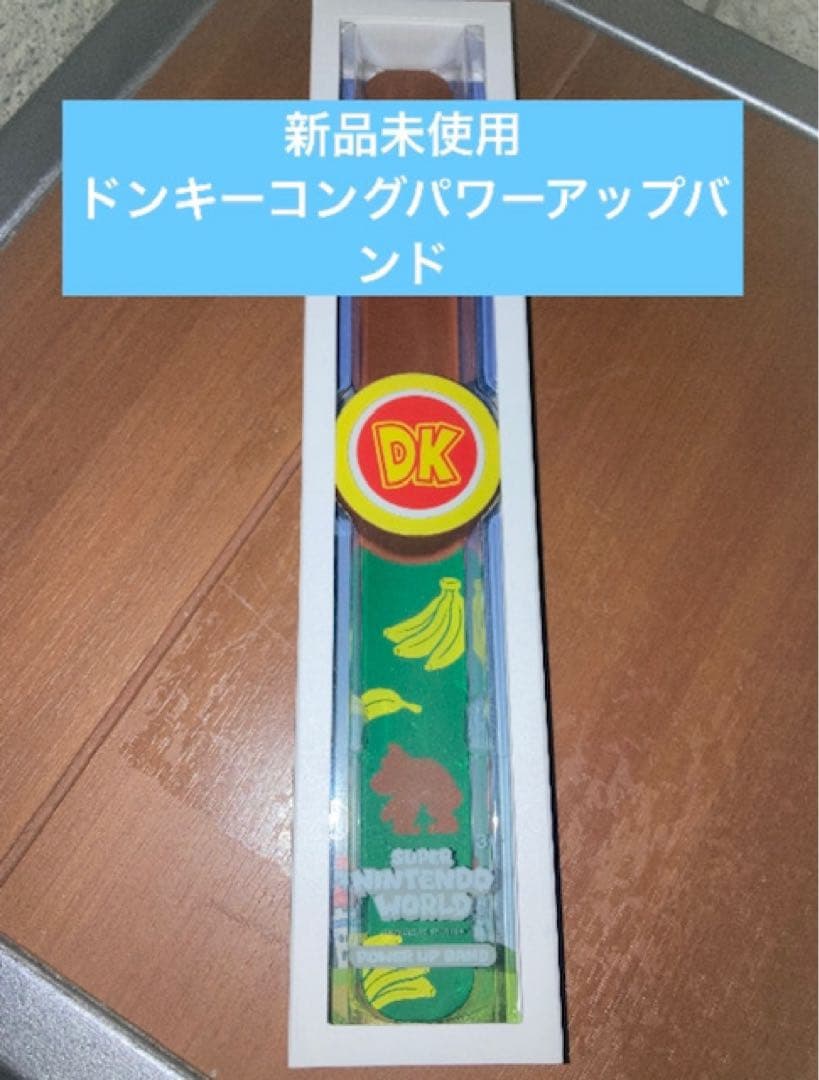 usjパワーアップバンド1本　USJユニバニンテンドーワールド