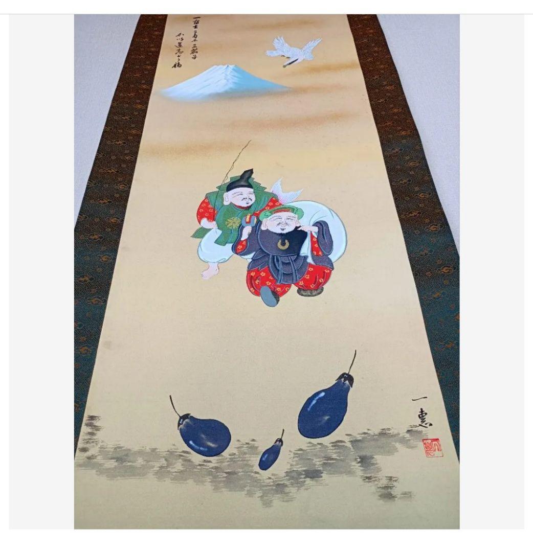 浮田一蕙 福神縁起之図 七福神 掛け軸 縁起物 和室 インテリア