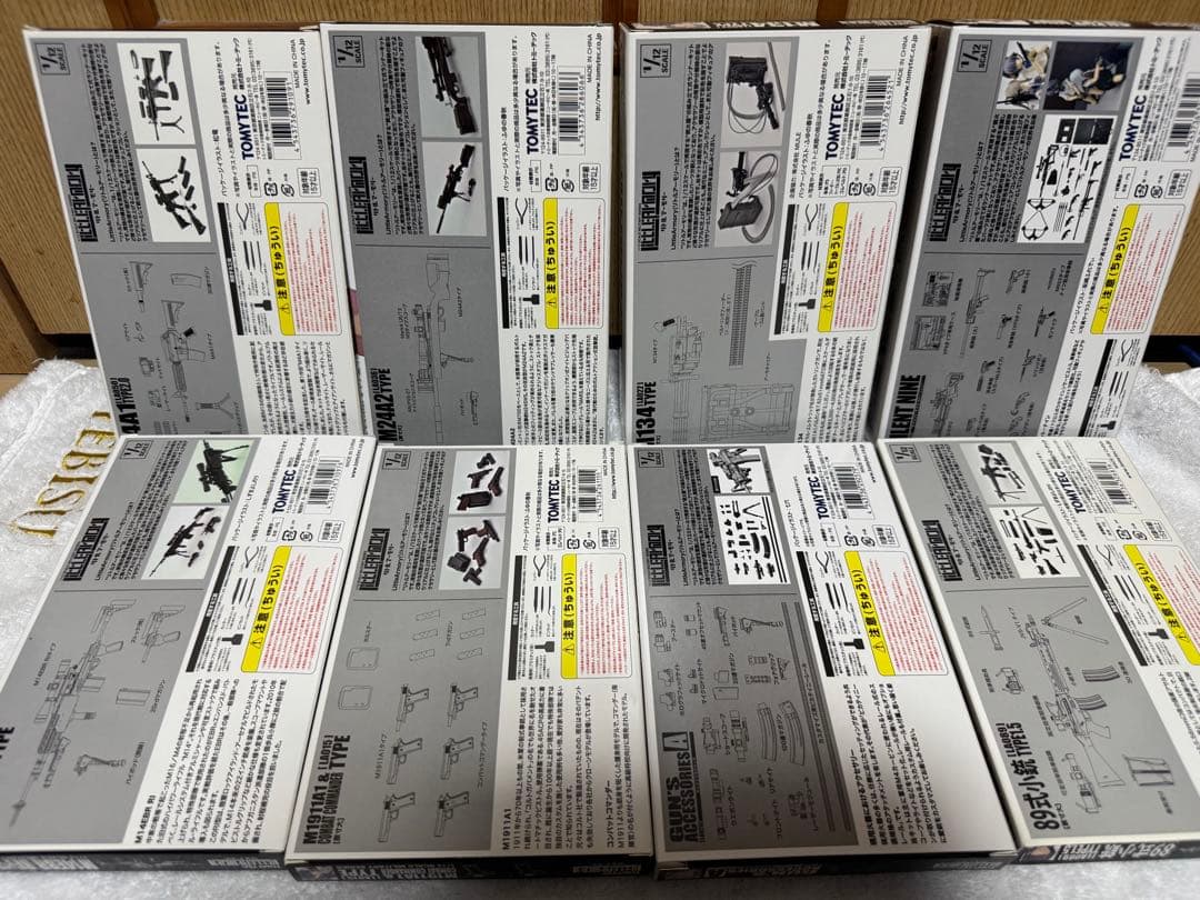 リトルアーモリー まとめ売り