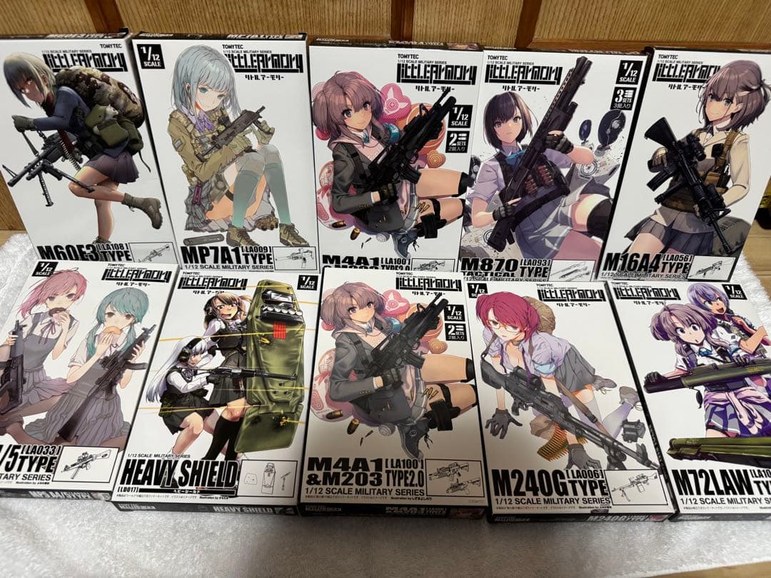 リトルアーモリー まとめ売り