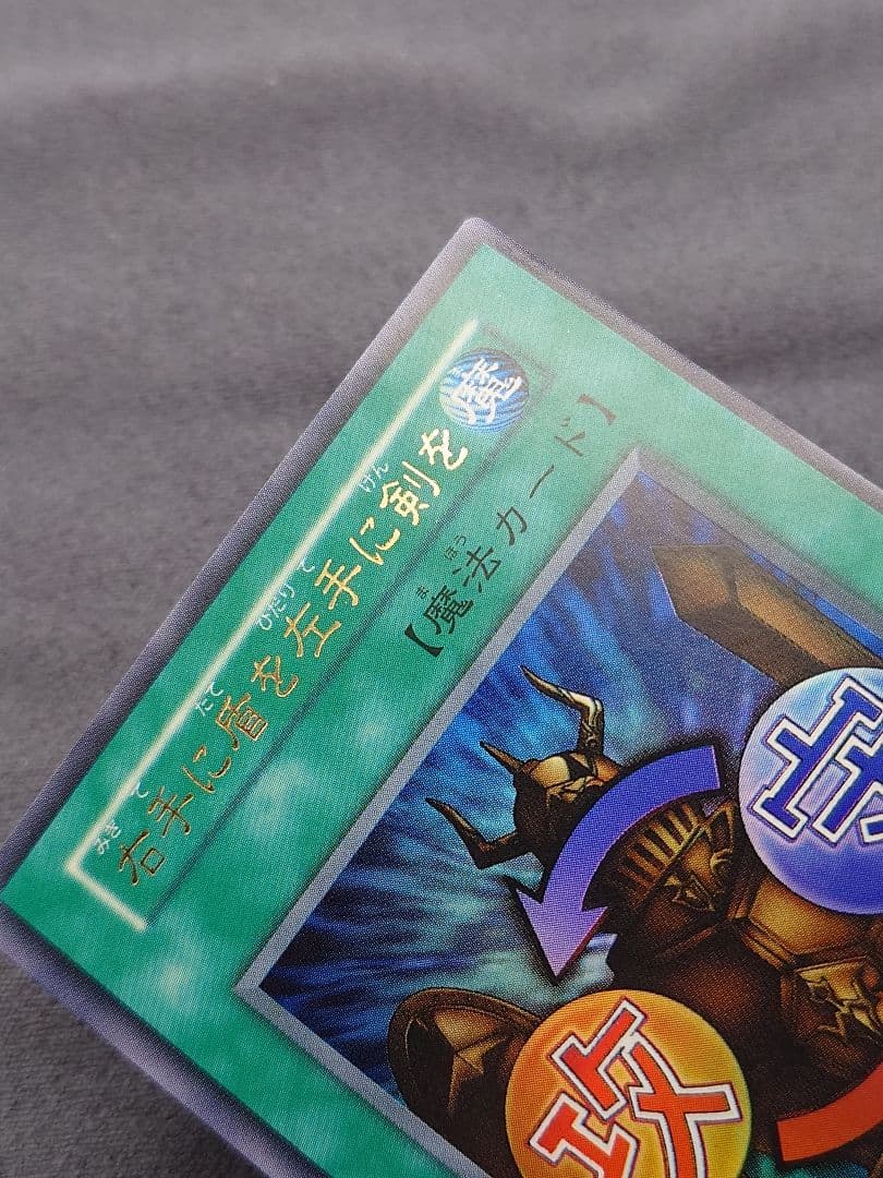 初期　ひびかた　右手に盾を左手に剣を