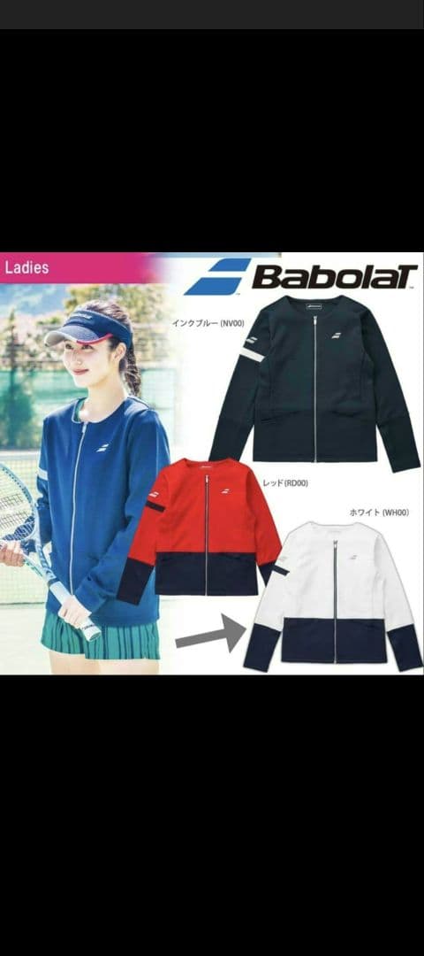 Babolat バボラ テニスウェア 裏フリース ジャージ上下セット M