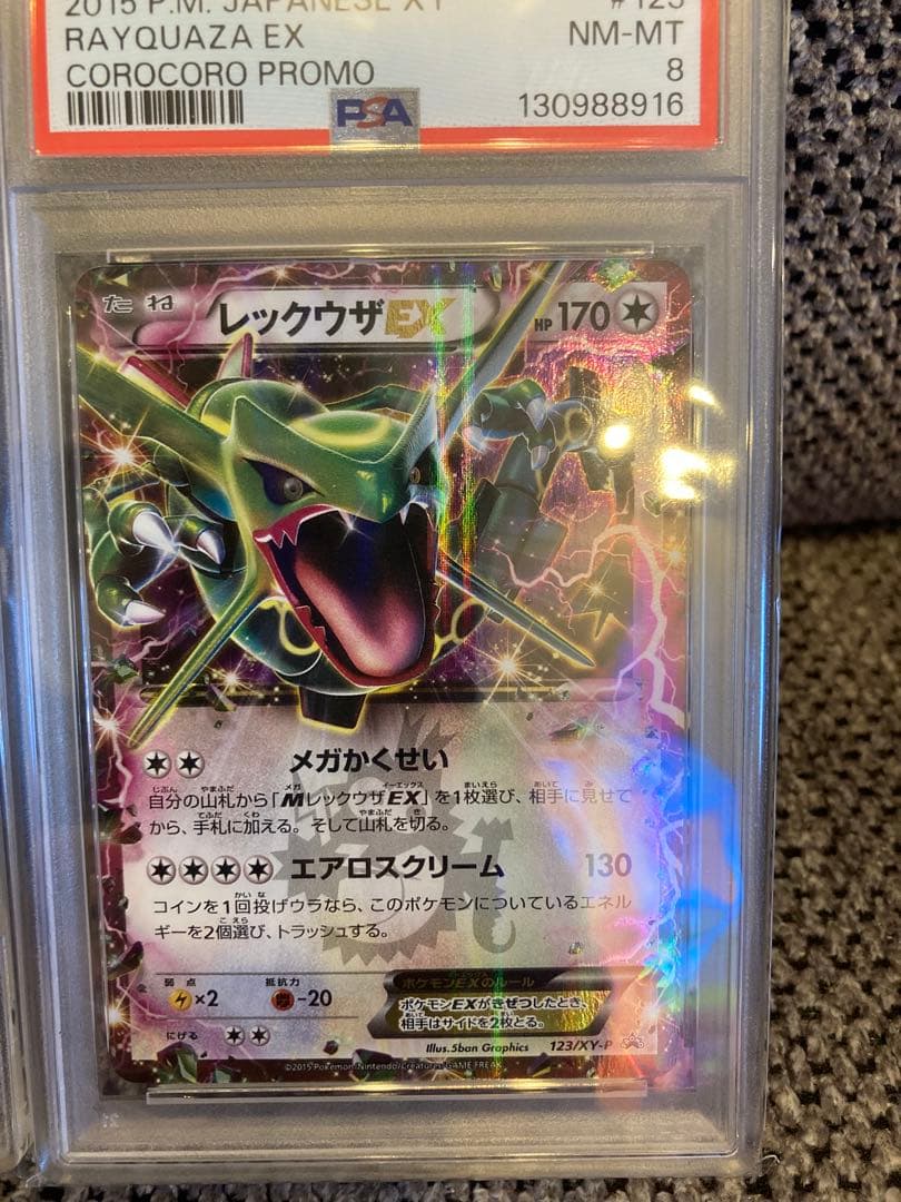 PSA6〜8 まとめ売り ピカチュウ ミュウツー レックウザ リザードン