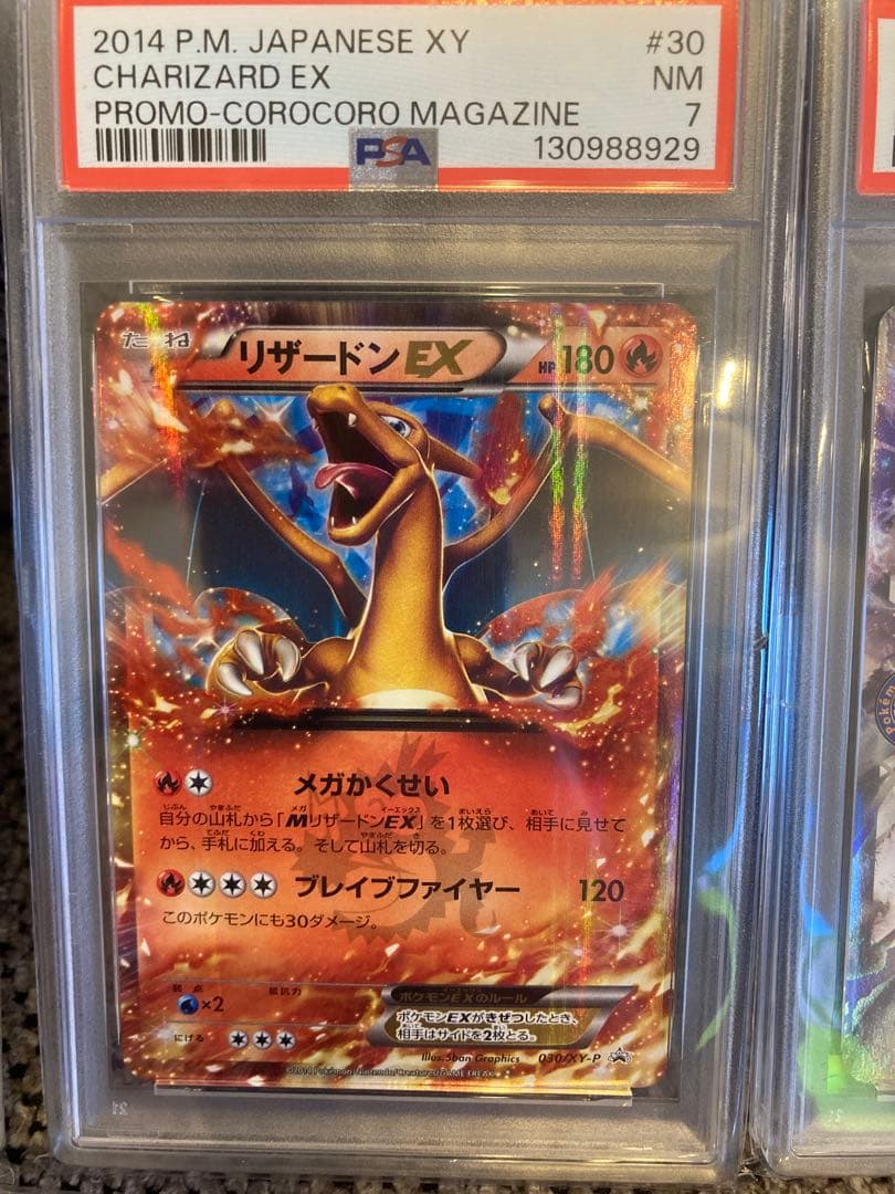 PSA6〜8 まとめ売り ピカチュウ ミュウツー レックウザ リザードン