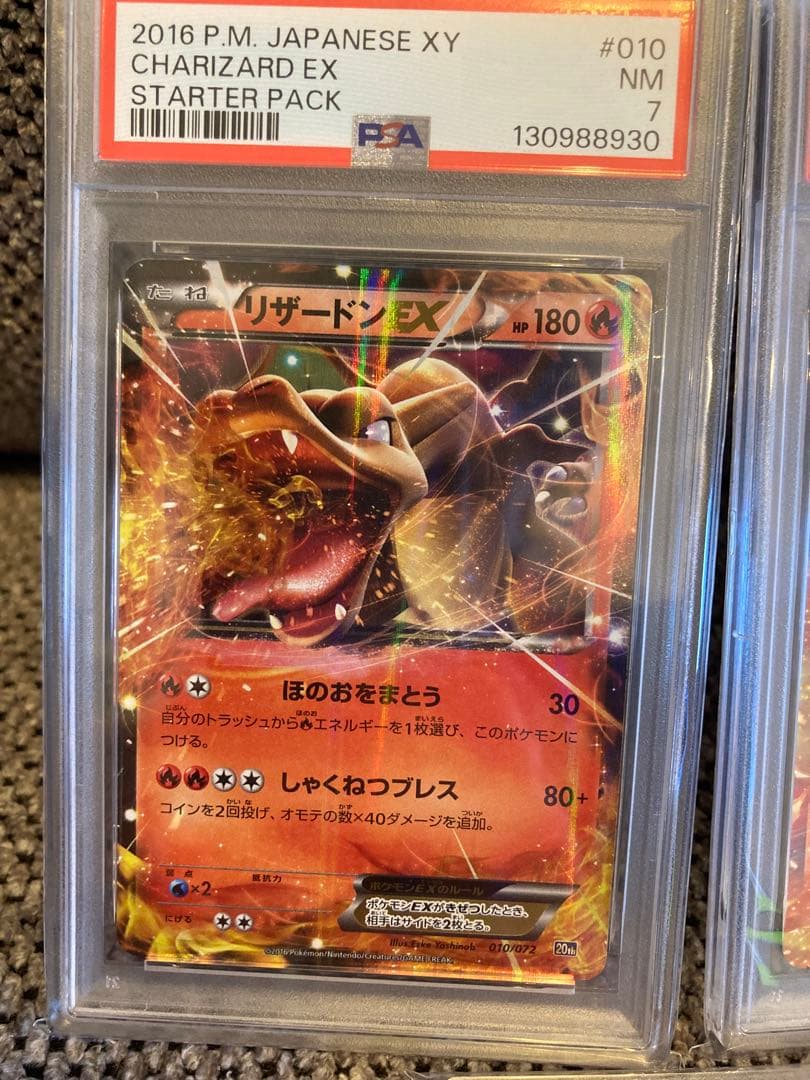 PSA6〜8 まとめ売り ピカチュウ ミュウツー レックウザ リザードン