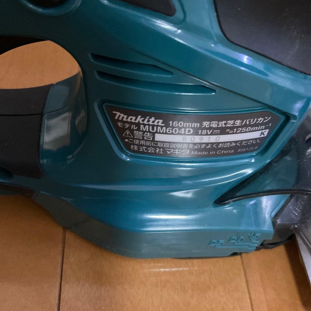 マキタ(Makita) １６０ミリ充電式芝生バリカン 18V3Ah バッテリ