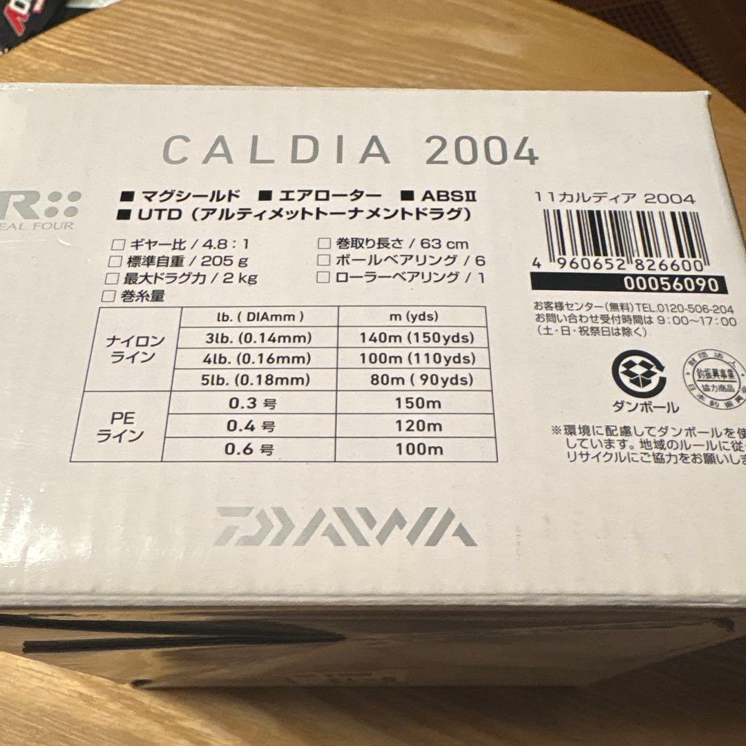 ダイワ　カルディア2004 BBチューン済
