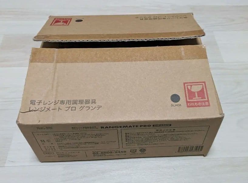 【新品未使用】レンジメートプログランデ