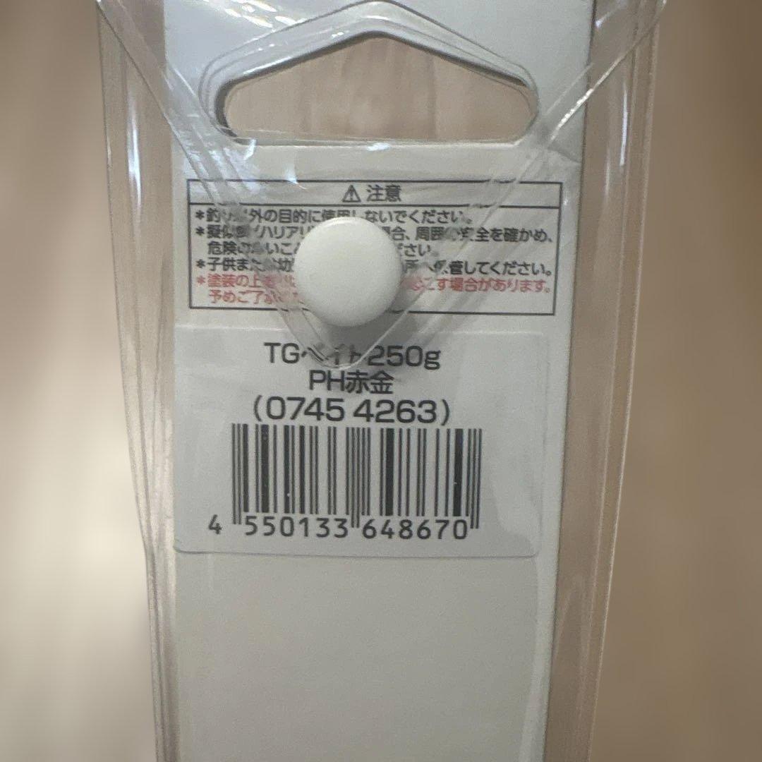 TGベイト250g PH赤金