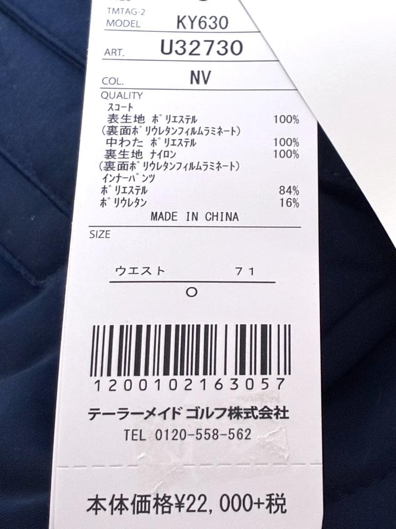 【早い者勝ち✨】新品 テーラーメイド レディース 中綿スカート O ネイビー 紺