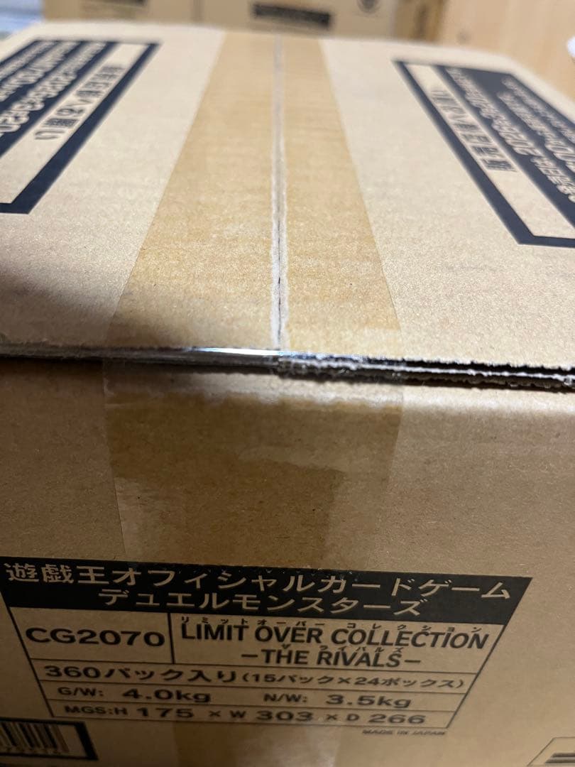ライバルズ　1カートン