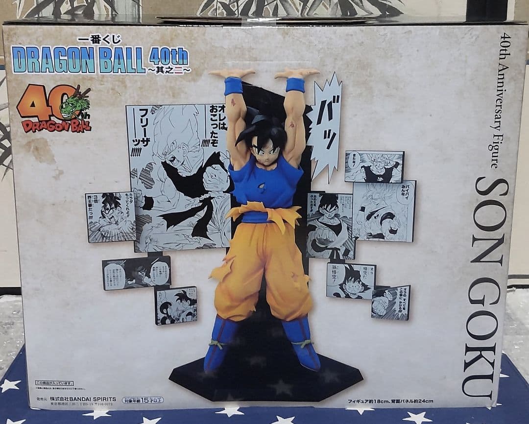 一番くじ ドラゴンボール 40th〜其之二〜全6種フィギュアコンプリートセット