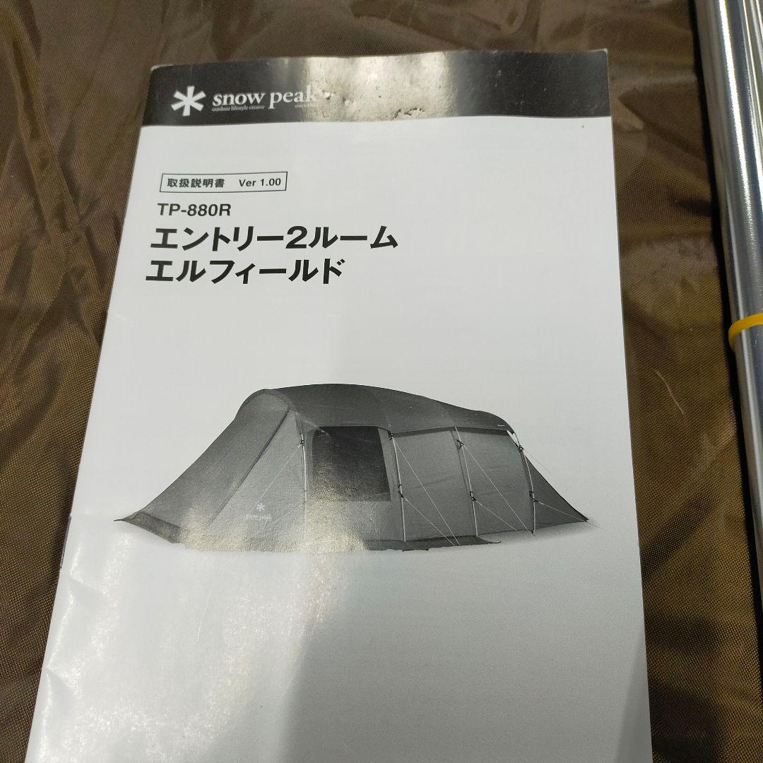 ✨極美品 peak エントリー2ルーム エルフィールド TP-880R