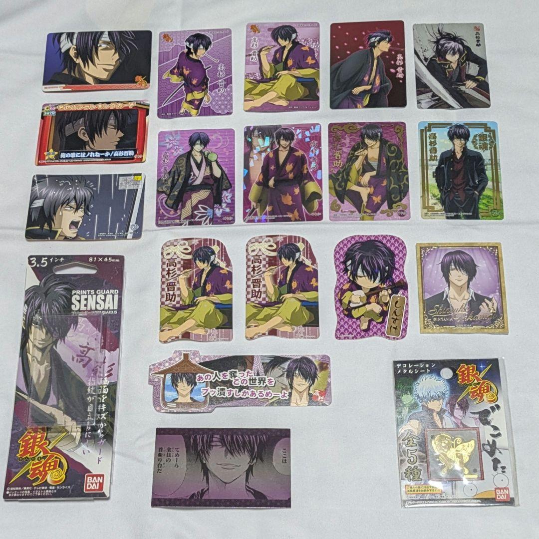 【銀魂】鬼兵隊 高杉晋助 グッズ44点セット
