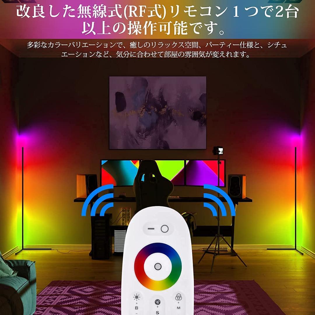 アンビエント カラーフル フロアランプ - 北欧風デザイン
