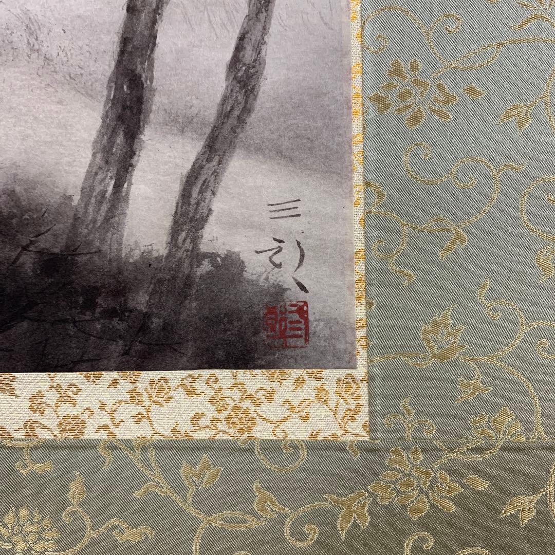 美品 掛け軸 浜田三郎作 塔のある風景図 共箱 太巻き付 水墨画