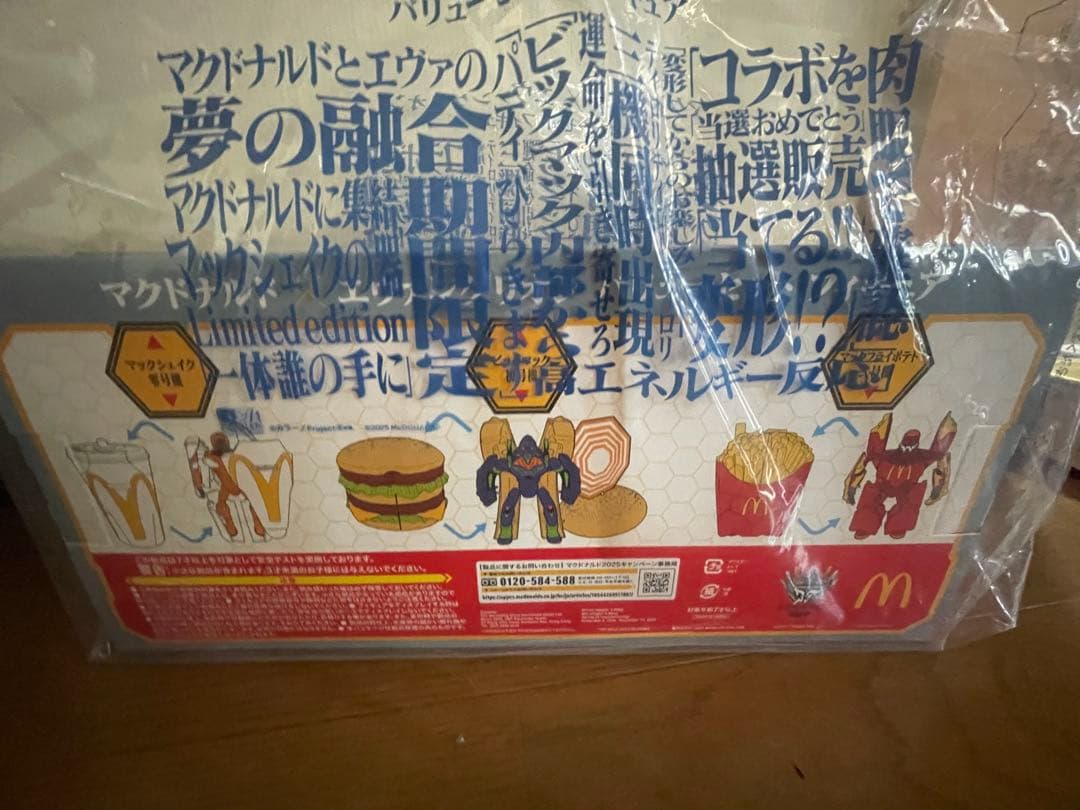 マクドナルド × エヴァンゲリオン フィギュア 3体セット 未開封