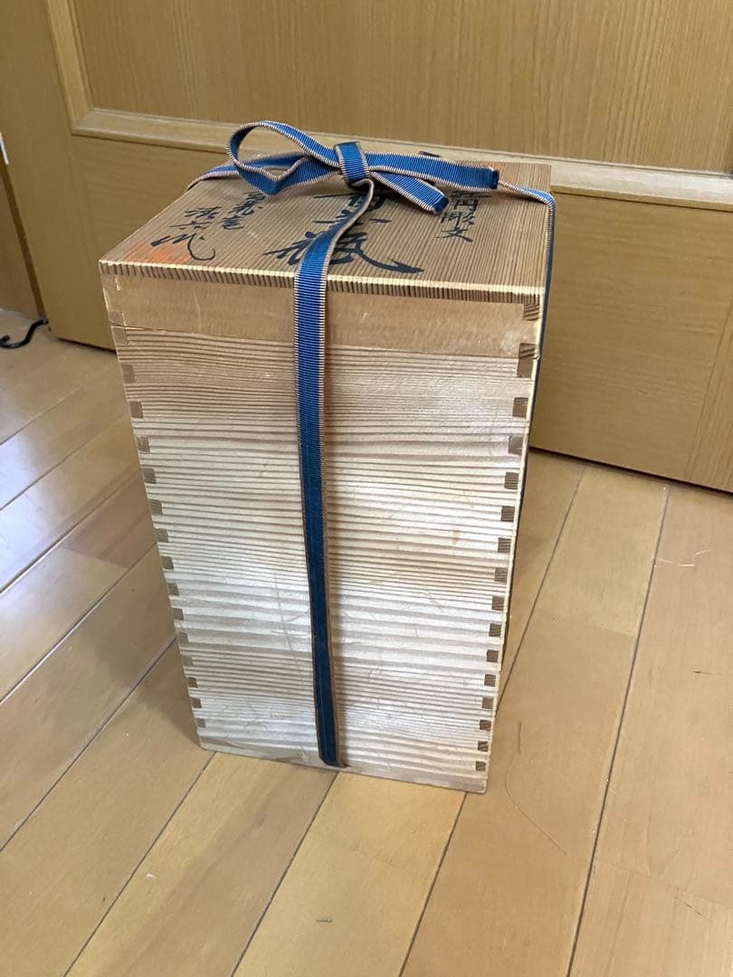 中村清六作　白磁 名窯　重要無形文化財　有田高麗庵