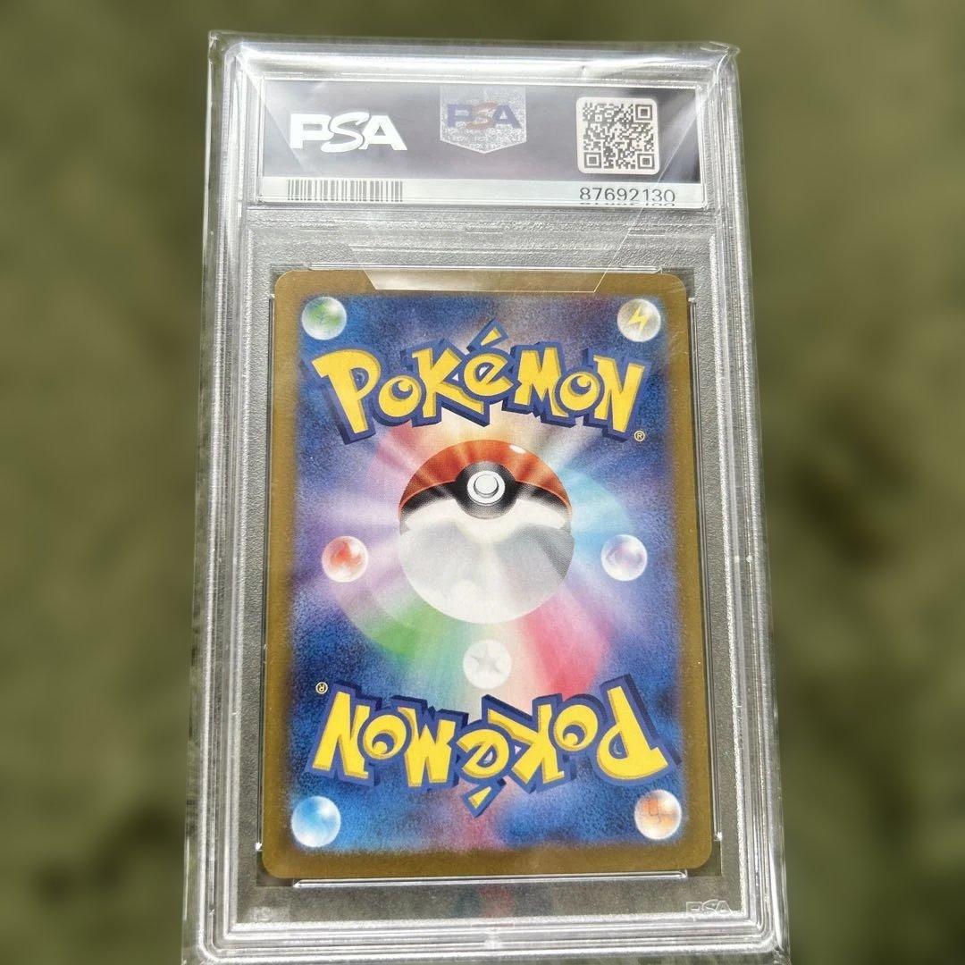 2024 ポケモンカード ゴース　アートレア PSA10