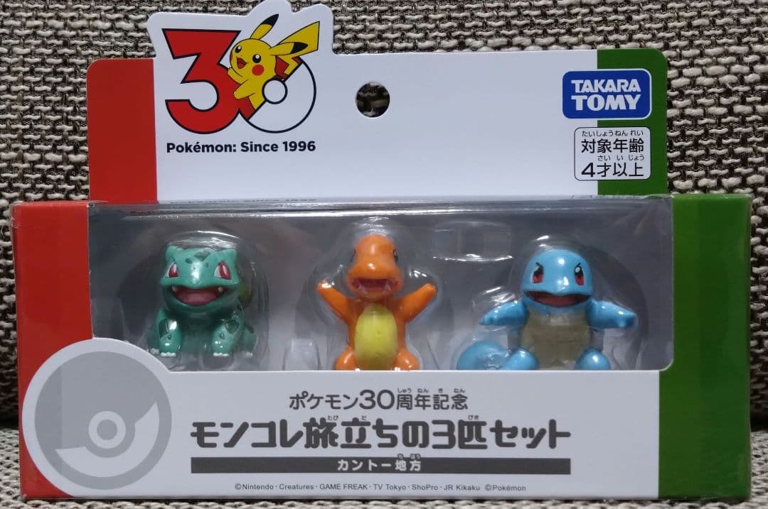 【新品未開封】 ポケモン30周年記念　 モンコレ 旅立ちの3匹セット　3種売り