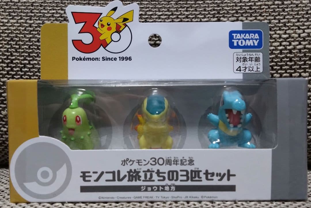 【新品未開封】 ポケモン30周年記念　 モンコレ 旅立ちの3匹セット　3種売り