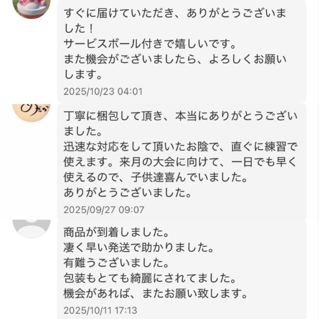 【期間限定価格】ソフトテニス ボール ダンロップ 60球 新品