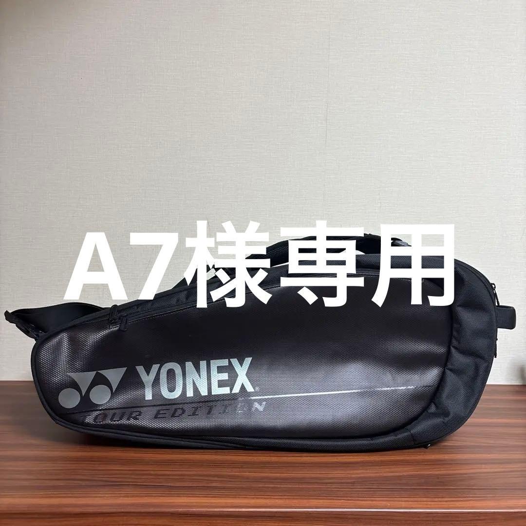 YONEX TOUR EDITION バドミントンバッグ ラケットバッグ
