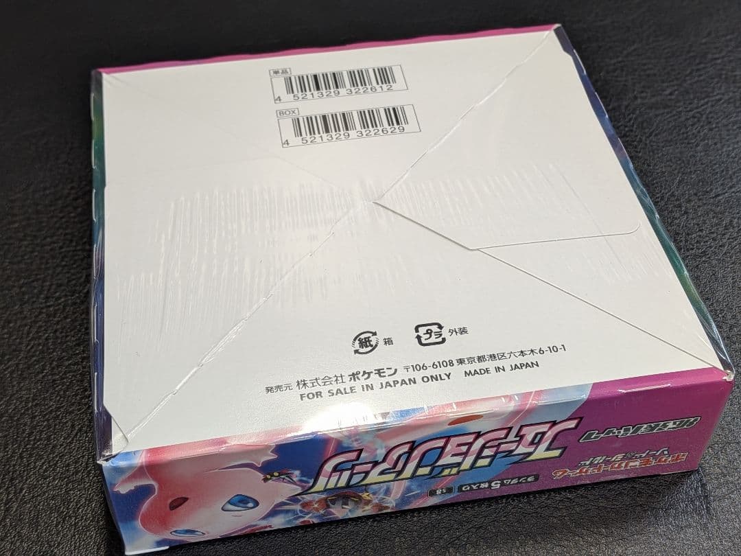 ポケモンカードゲーム フュージョンアーツBOX 新品未開封シュリンク付き