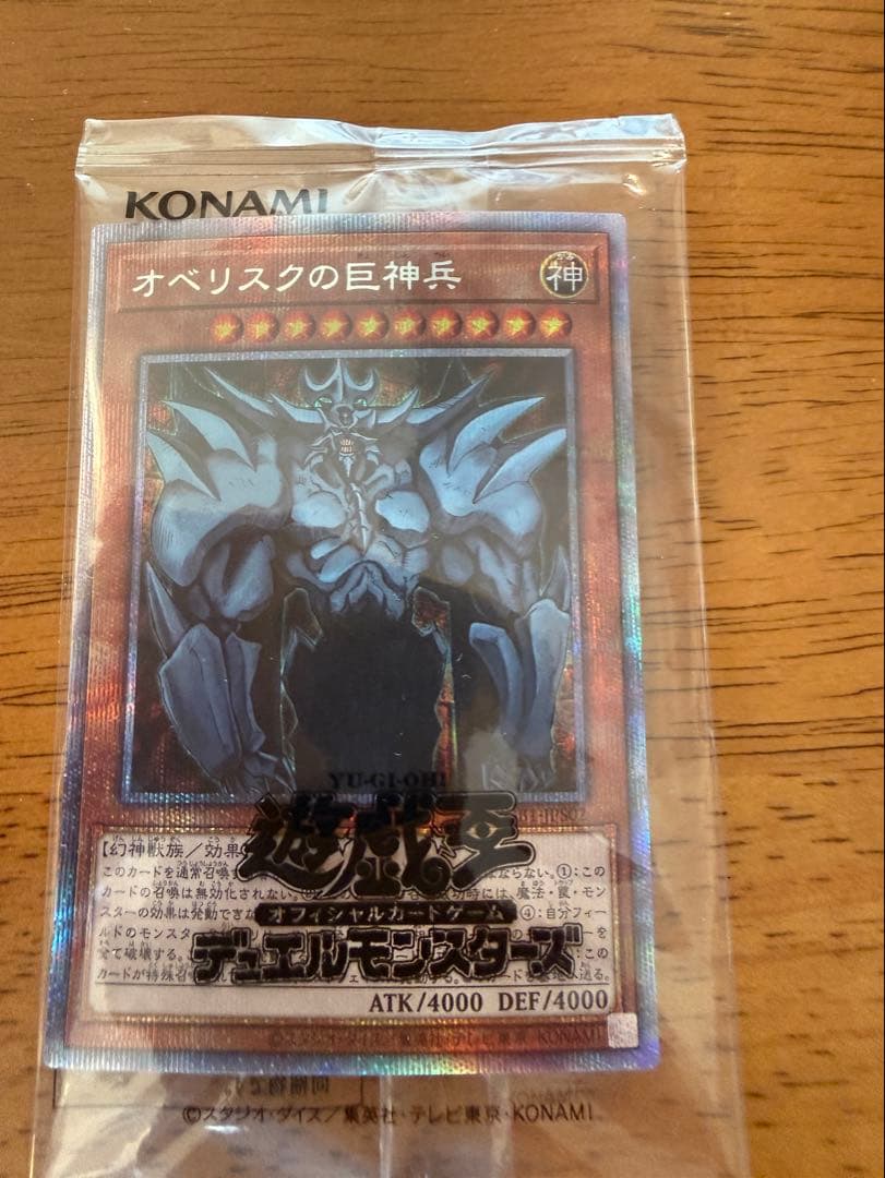 遊戯王⭐️プリズマティックゴッドボックス⭐️三幻神⭐️オシリス　ラー　オベリスク