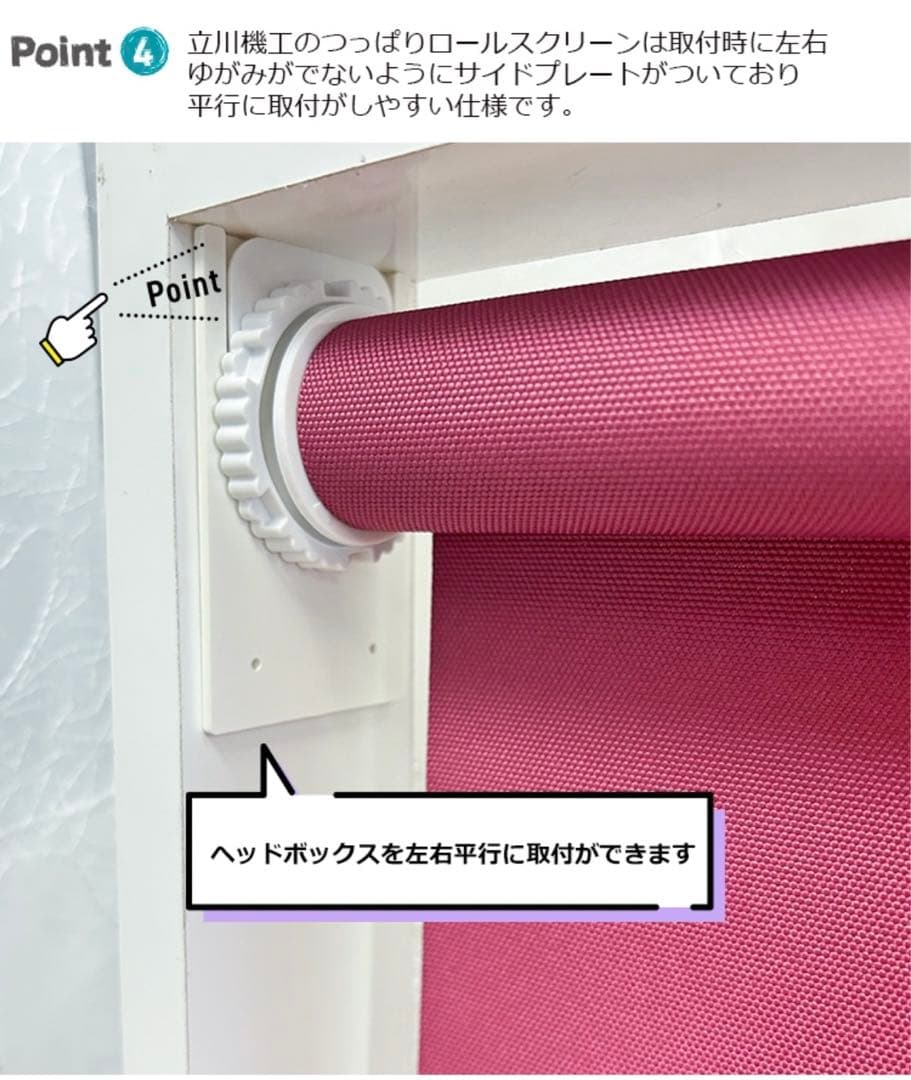 つっぱり式ロールスクリーン1650×1500