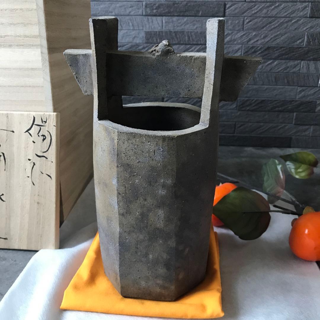 手桶花入れ花瓶　備前焼窯元　斎藤隆作
