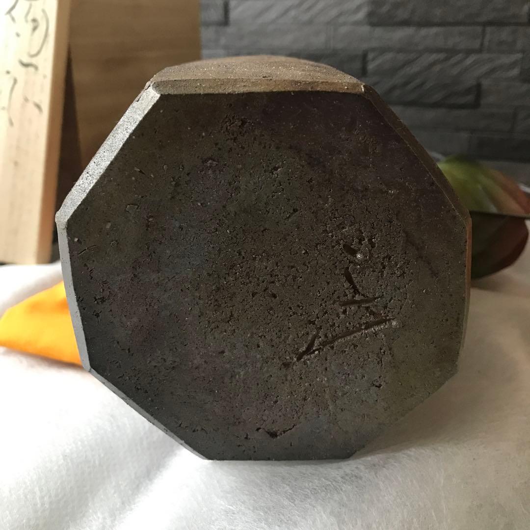 手桶花入れ花瓶　備前焼窯元　斎藤隆作