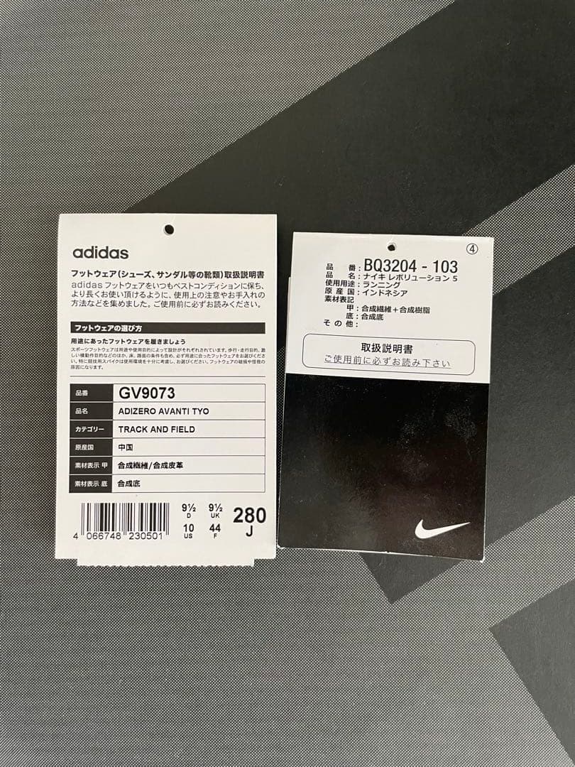おまけ!アディダス アディゼロ アバンチTYO スパイクシューズ 28㎝