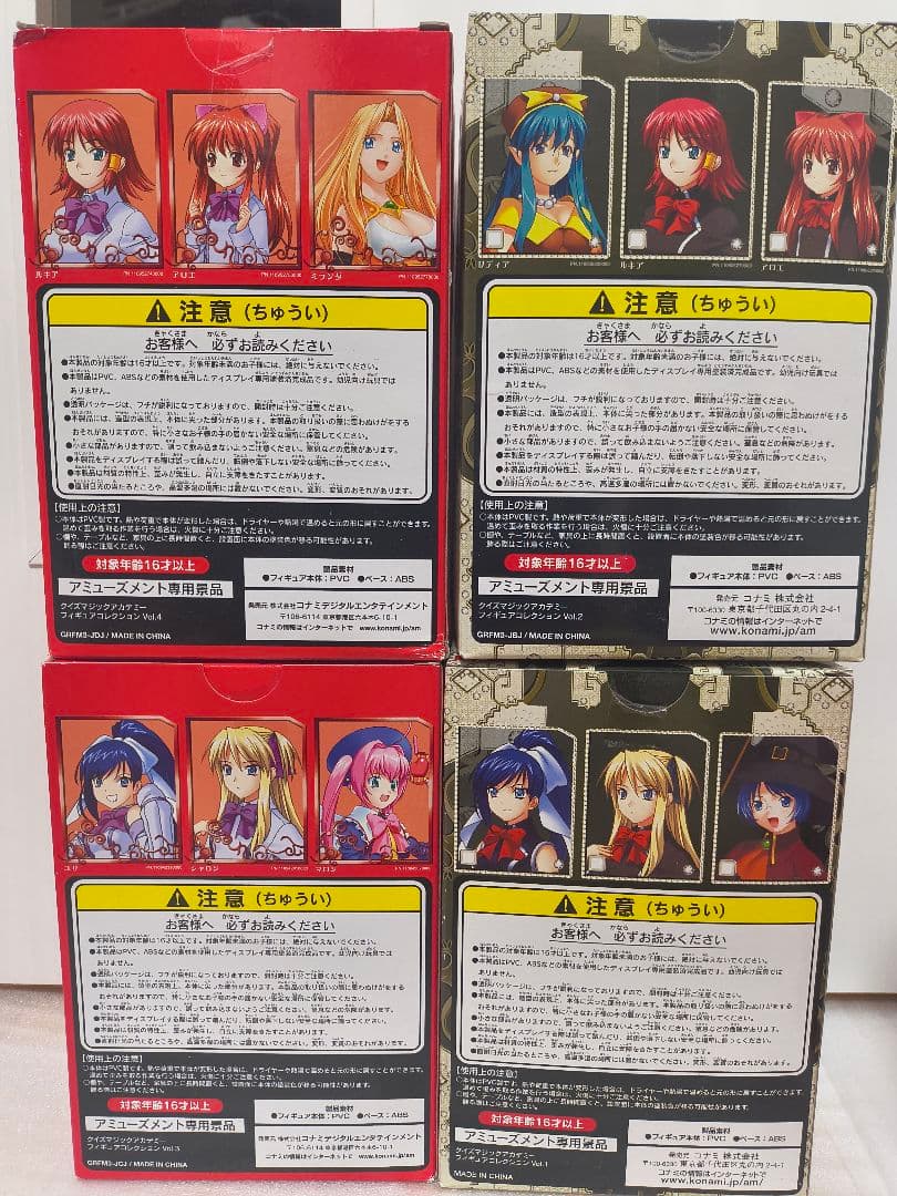 QMA フィギュアコレクション Vol.1〜4 計8体セット