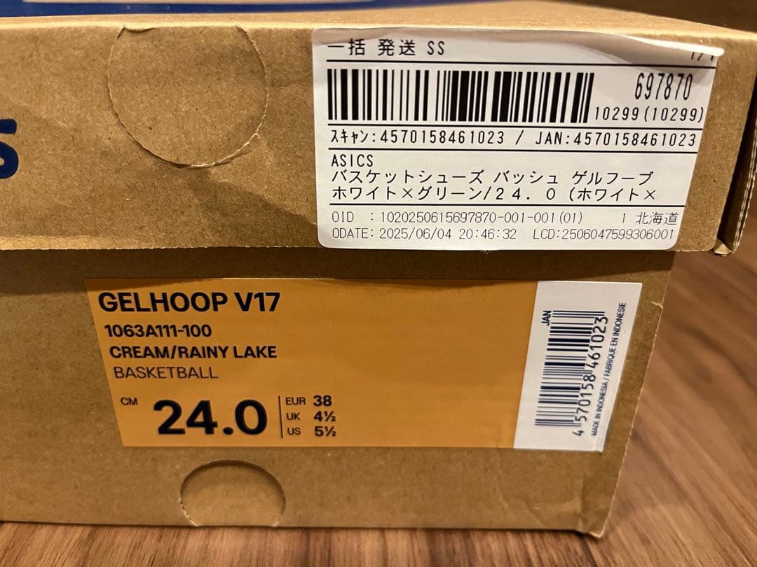 美品★バスケットボールシューズ　アシックス　GELHOOP V17
