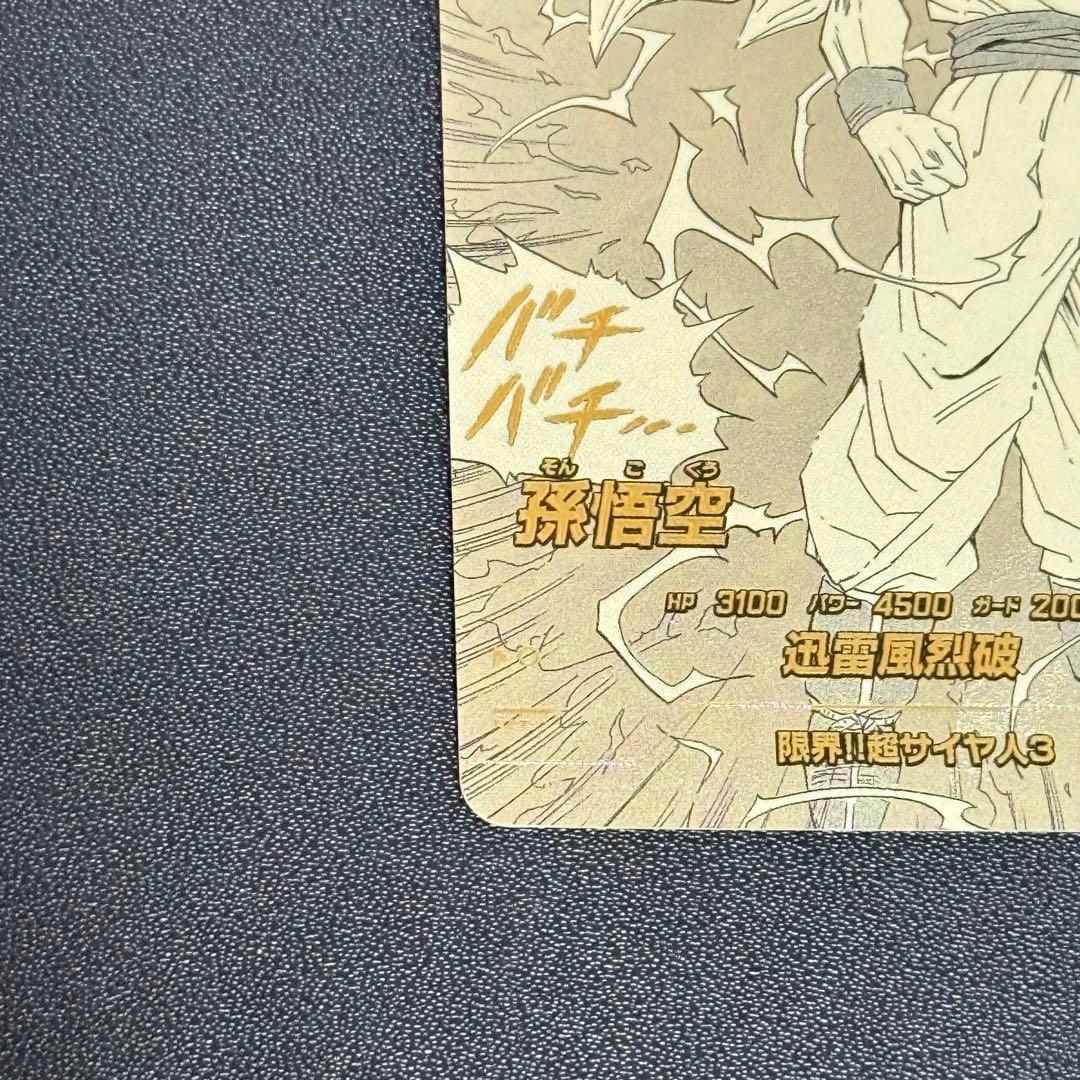 アドバンスパック ドラゴンボール APT-006 パラレル　 超サイヤ人3