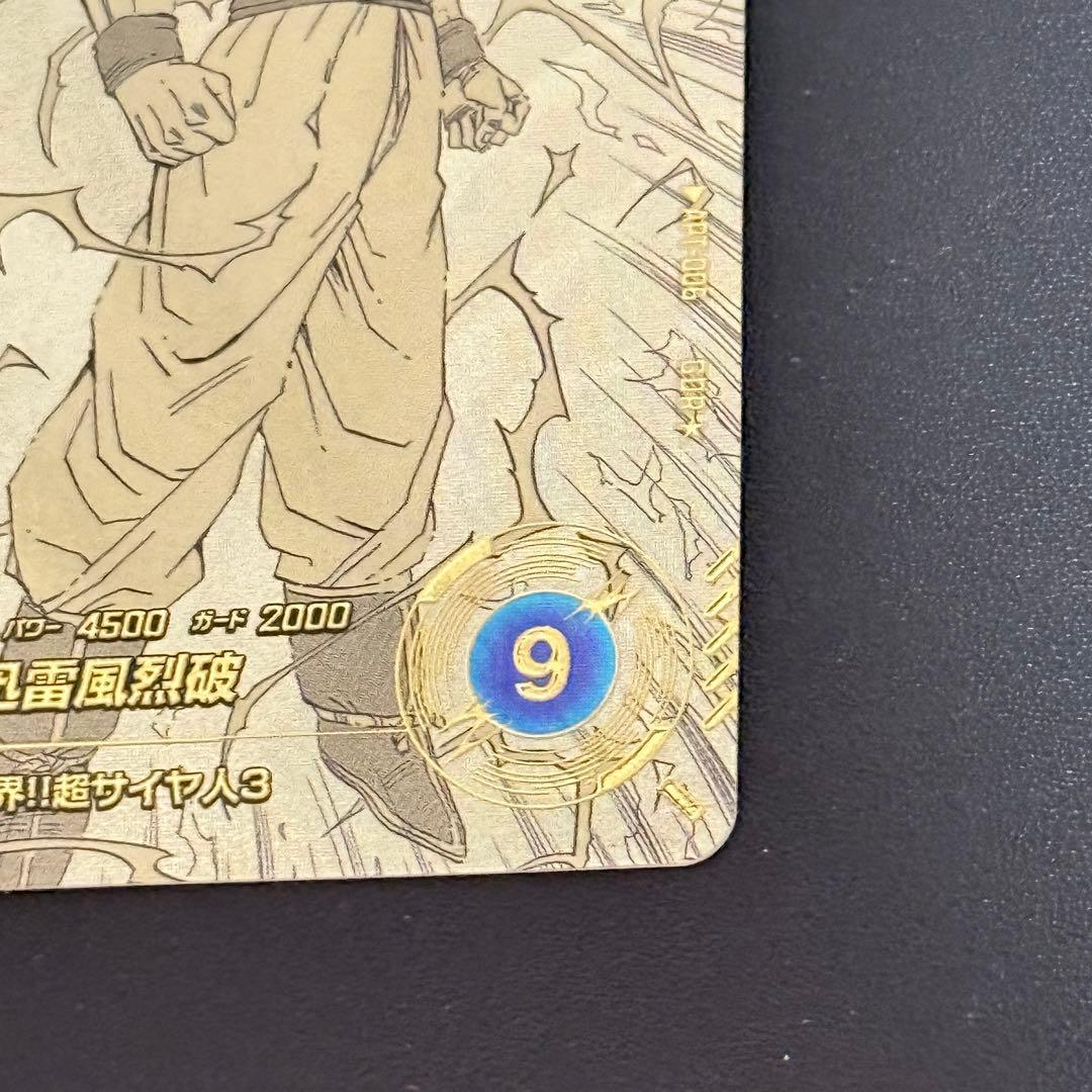 アドバンスパック ドラゴンボール APT-006 パラレル　 超サイヤ人3