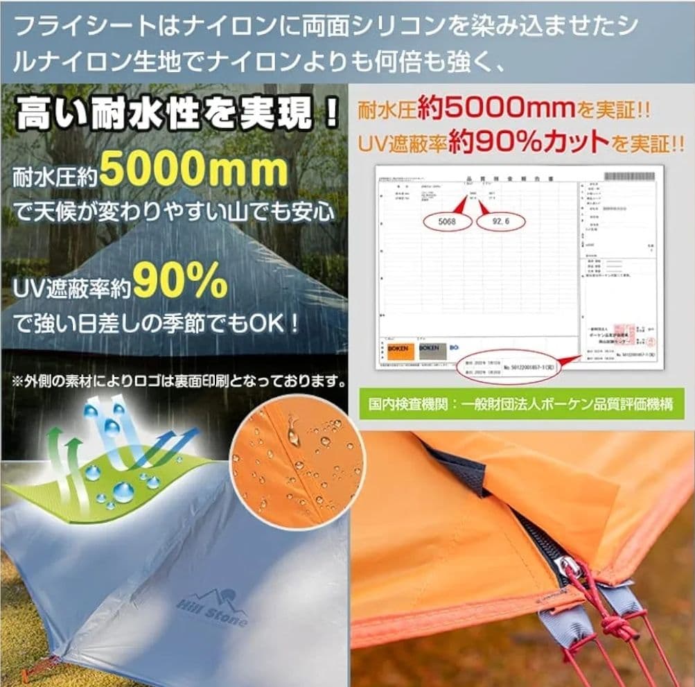【最終値下げ】Hill Stone シルナイロン 超軽量 1.2kg オレンジ