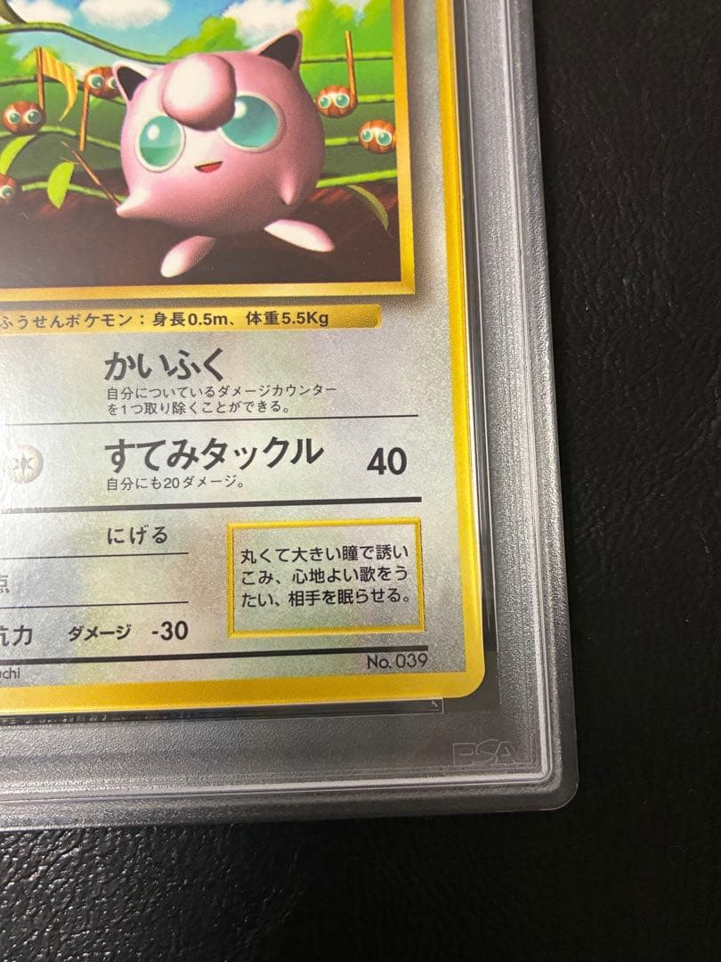 PSA4☆プリン 光沢あり プロモ 月刊コロコロコミック96年11月号