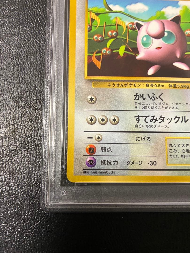 PSA4☆プリン 光沢あり プロモ 月刊コロコロコミック96年11月号