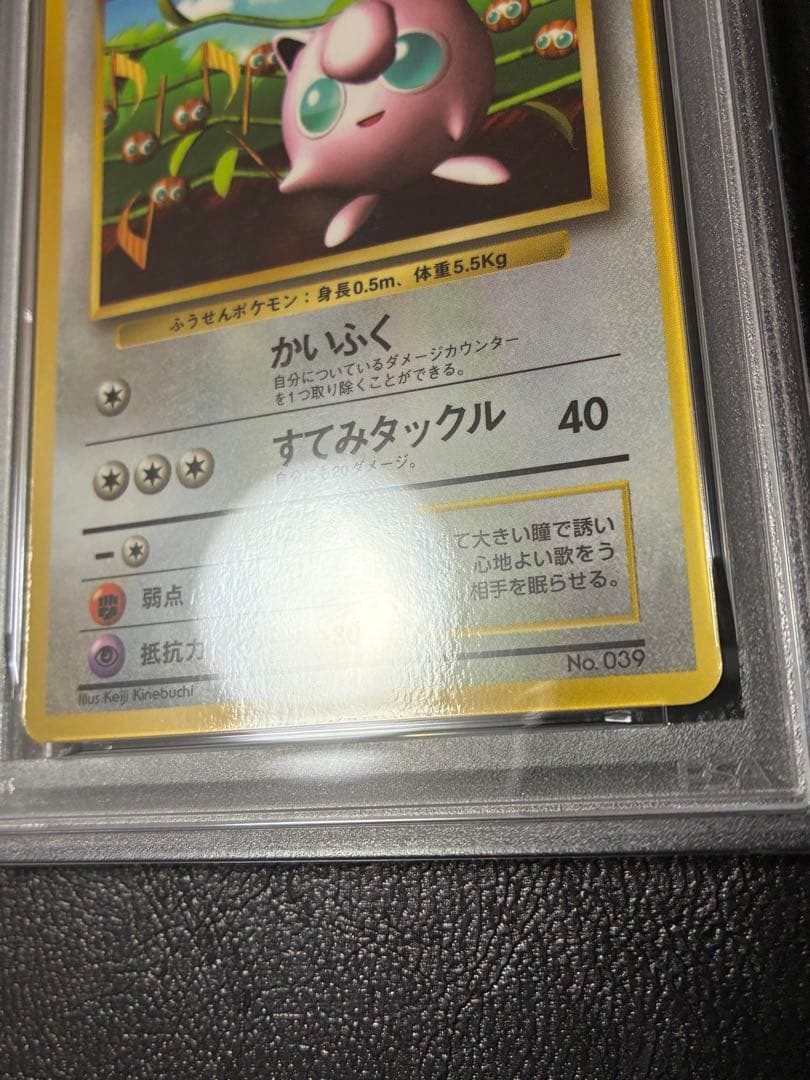 PSA4☆プリン 光沢あり プロモ 月刊コロコロコミック96年11月号