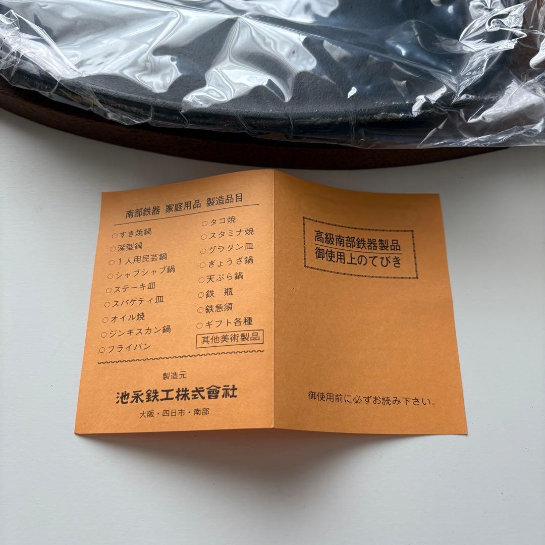 高級南部鉄器製品 ステーキ スパゲッティー皿 2枚セット プレート ハンドル付き