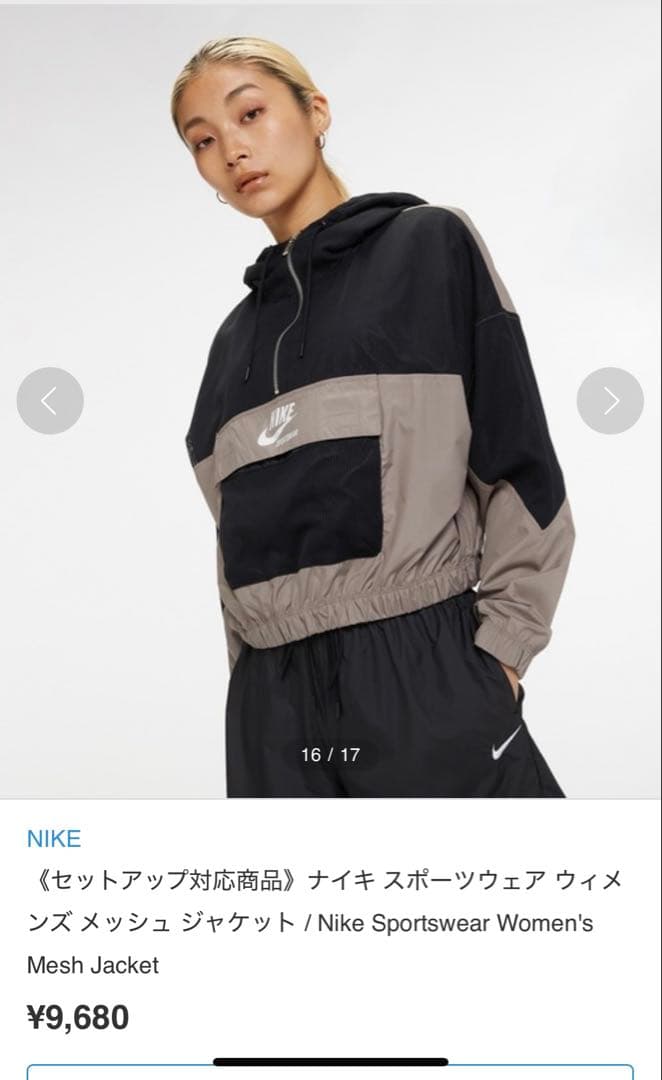 Nike Women's Mesh Jacket NIKE ナイキ セットアップ