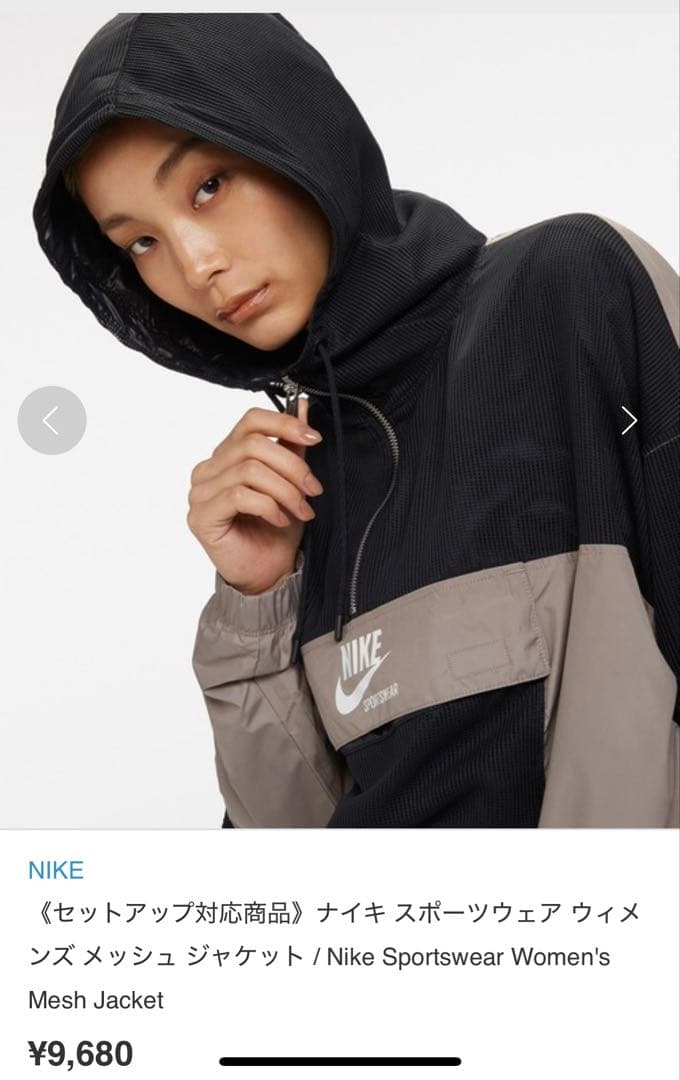 Nike Women's Mesh Jacket NIKE ナイキ セットアップ