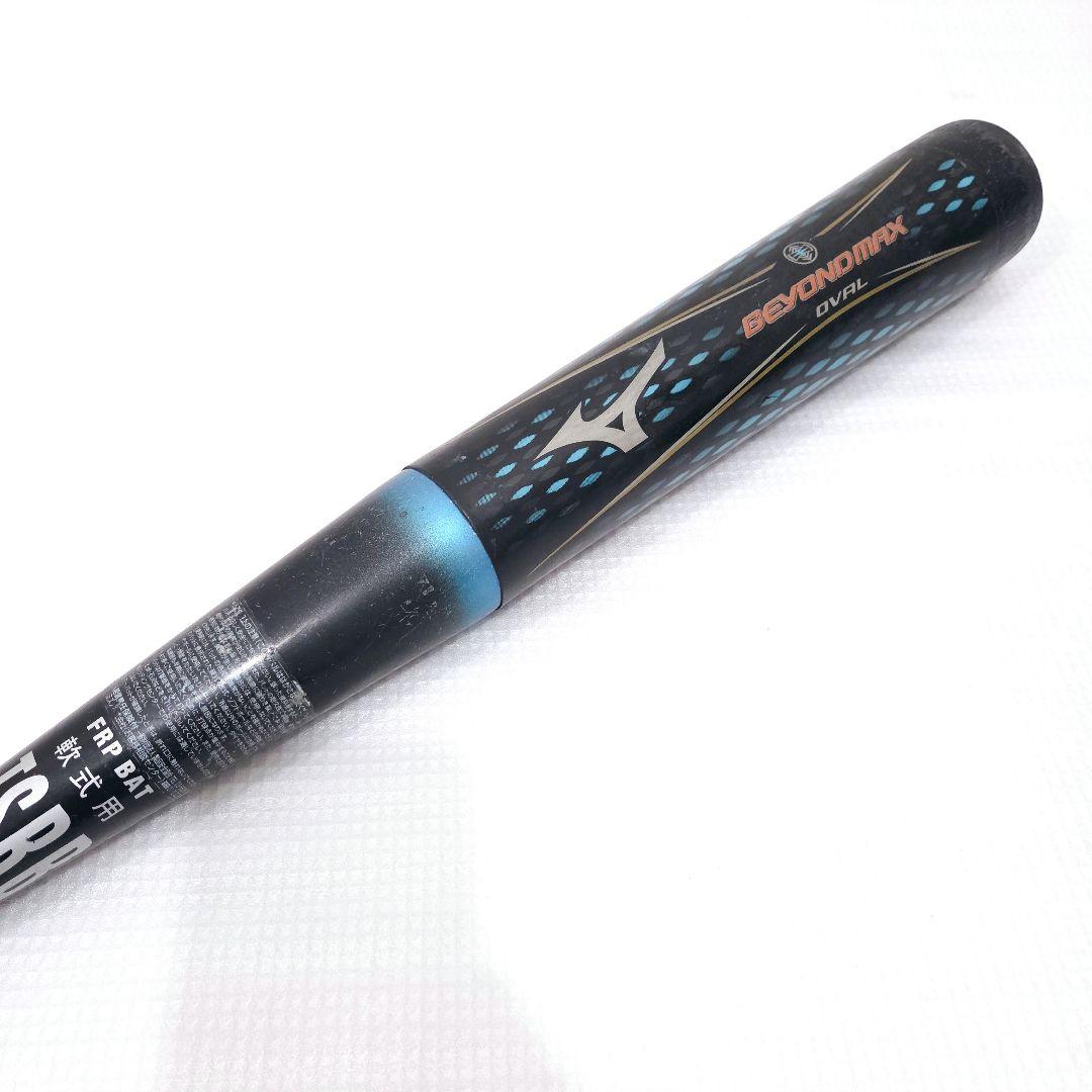ミズノ ビヨンドマックス OVAL 1CJBR105 軟式バット 83cm