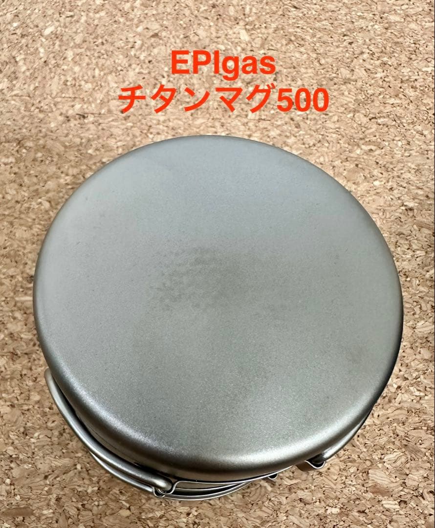 2個セット★プリムス　イージークックM＋EPIgas シングルチタンマグ 500