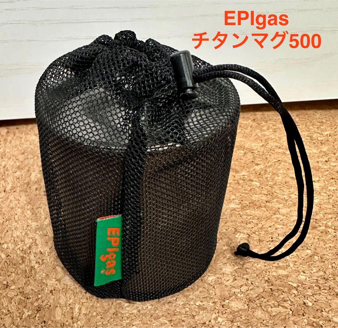 2個セット★プリムス　イージークックM＋EPIgas シングルチタンマグ 500