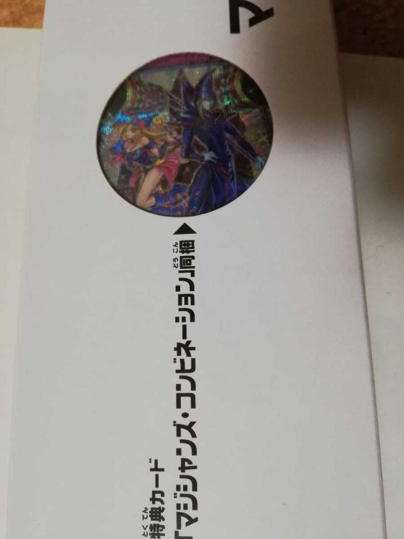 遊戯王 マジシャンズコンビネーション ブラックマジシャンガール ブラマジ カード