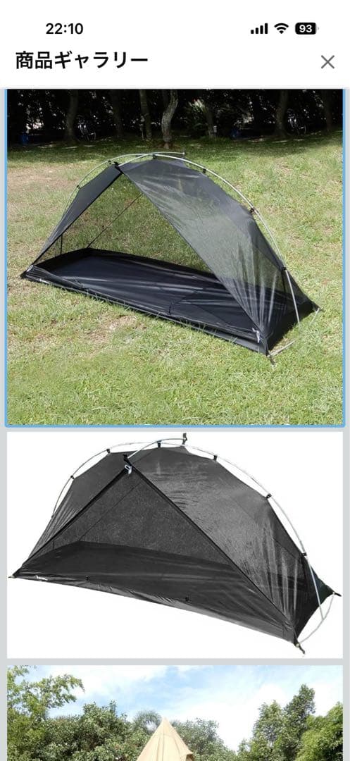 テント・タープ MONO POLI INNER TENT Mask version