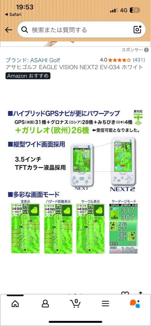 EAGLE VISION NEXT2 GPSナビ ケース付き